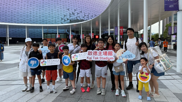 启德体育园邀12家庭到访 启德体育园邀12家庭到访