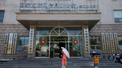 网信办出手打击炒作误导 网信办出手打击炒作误导