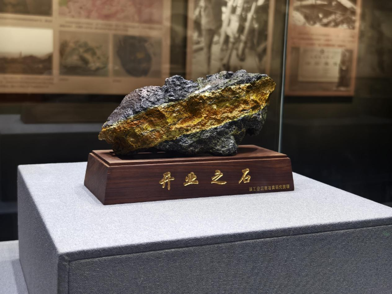1955年该铀矿石曾被带进中南海向中央领导展示 图源:星岛日报 1955年该铀矿石曾被带进中南海向中央领导展示 图源:星岛日报