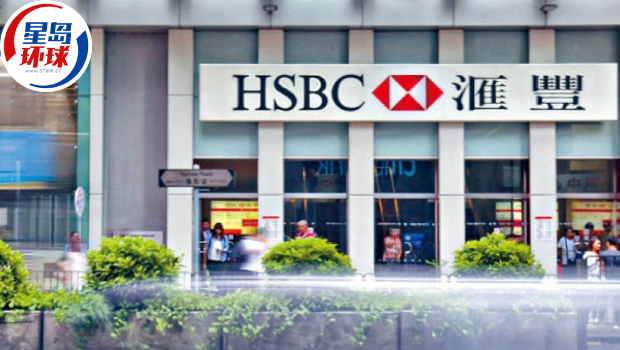 汇丰控股半年少赚27% 汇丰控股半年少赚27%
