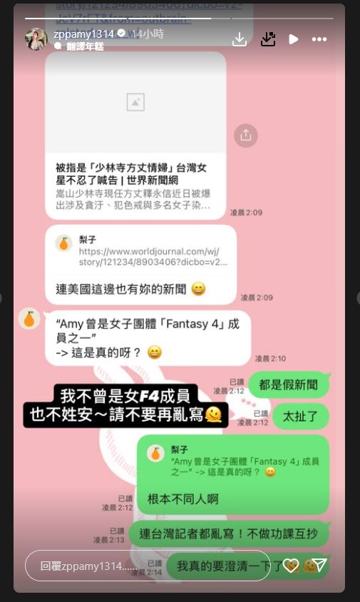 Amy为传闻作出否认。 Amy为传闻作出否认。