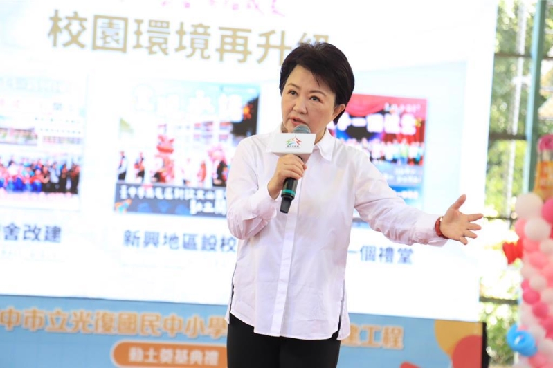 台中市长卢秀燕。 台中市长卢秀燕。