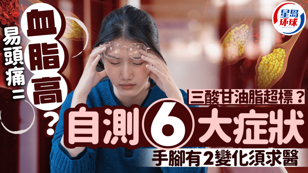 20241128_health_blood_lipids_ 20241128_health_blood_lipids_