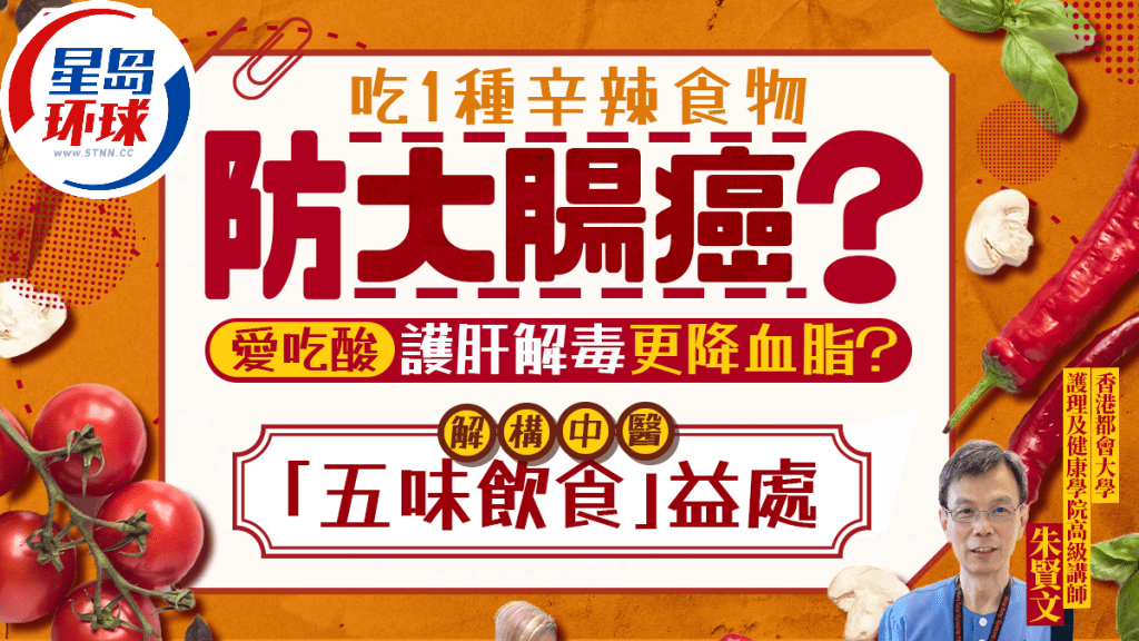 五味饮食封图 五味饮食封图