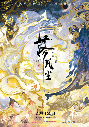 国漫谷落凡尘 国漫谷落凡尘