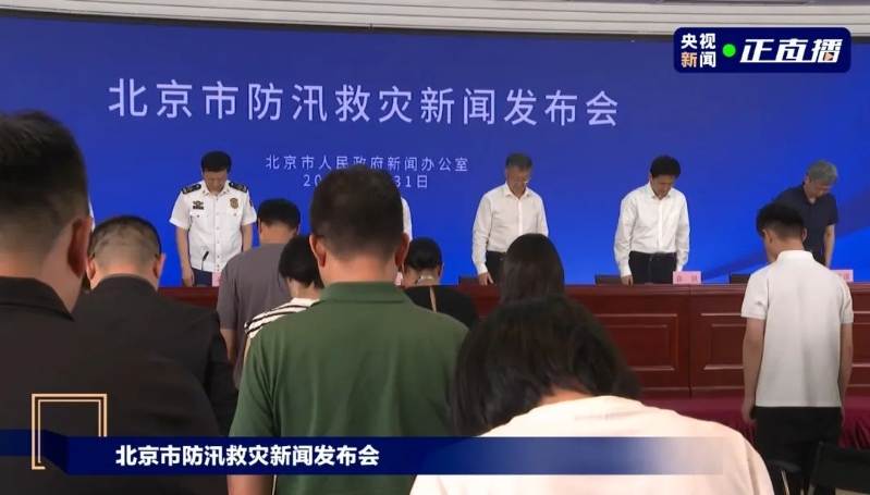 新闻发布会 新闻发布会