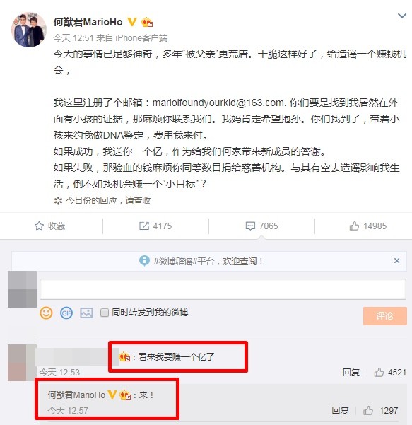 何猷君曾在2019年被传有私生子,当时他已出post澄清。 何猷君曾在2019年被传有私生子,当时他已出post澄清。