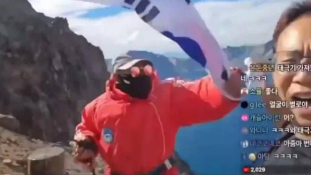 韩国网红Girit直播在长白山景区展示韩国国旗及唱国歌。 韩国网红Girit直播在长白山景区展示韩国国旗及唱国歌。