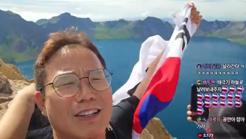 韩国网红Girit直播在长白山景区展示韩国国旗及唱国歌 韩国网红Girit直播在长白山景区展示韩国国旗及唱国歌