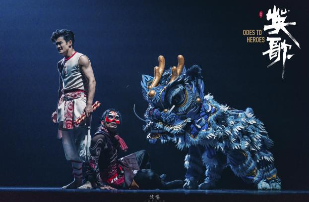 《英歌》 《英歌》