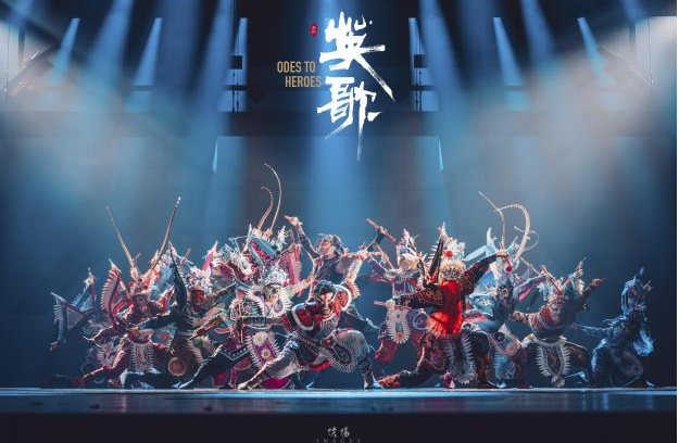 舞剧《英歌》 舞剧《英歌》