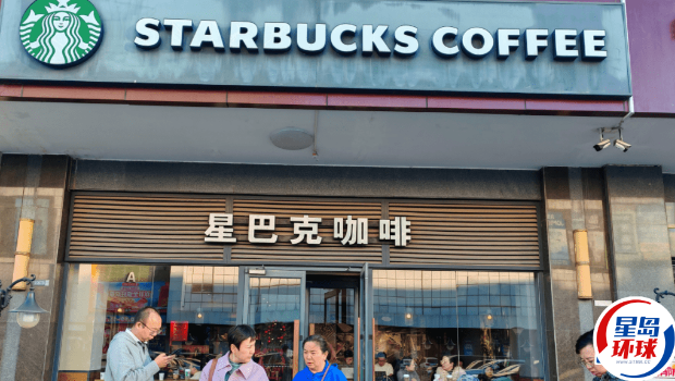 星巴克 星巴克