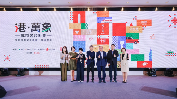 腾讯微信联手旅发局举办“港‧万象”城市名片计划暨微信视频号创造营‧湾区专场活动。 腾讯微信联手旅发局举办“港‧万象”城市名片计划暨微信视频号创造营‧湾区专场活动。