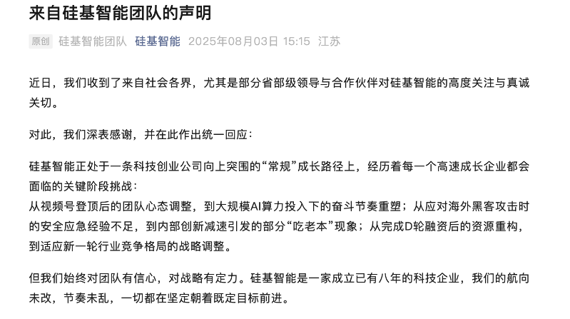 硅基智能1 硅基智能1