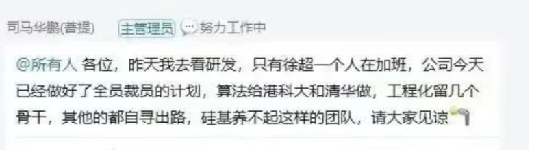 硅基智能2 硅基智能2