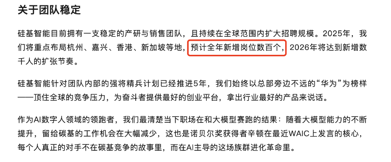 硅基智能3 硅基智能3