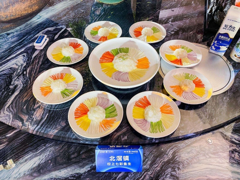 七彩鱼生 七彩鱼生