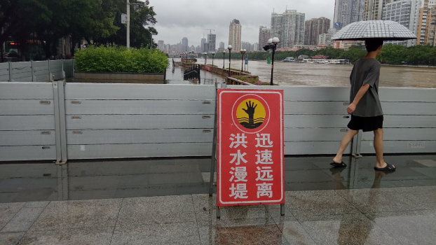 广州暴雨 广州暴雨