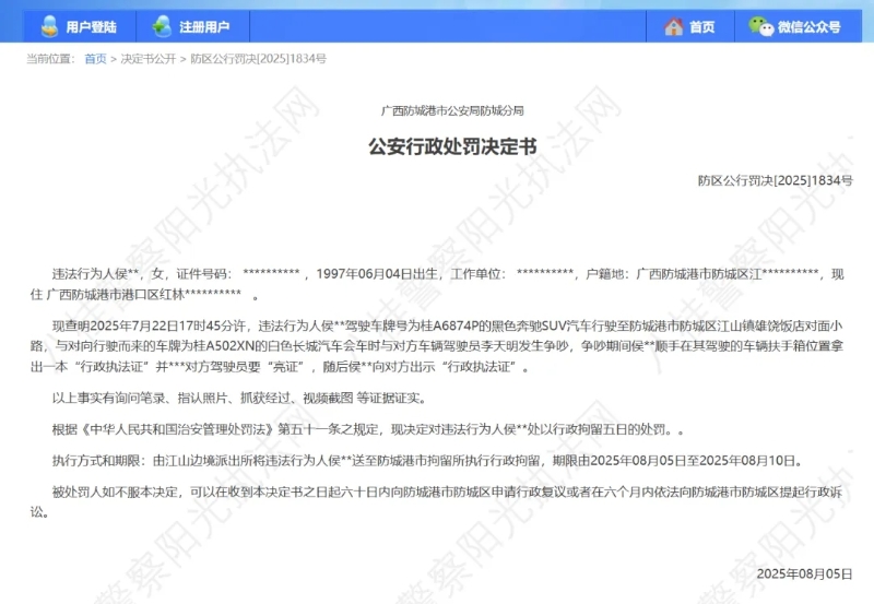 行政处罚 行政处罚