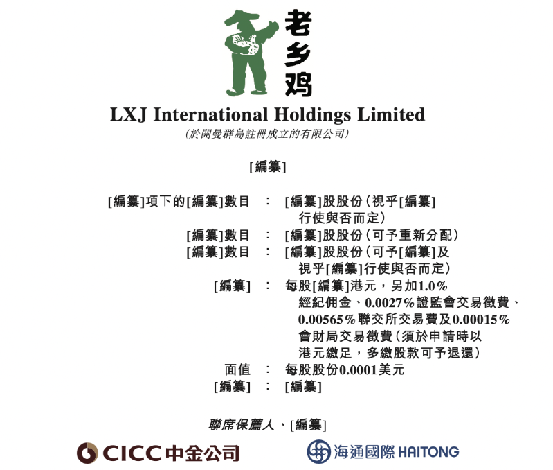 老乡鸡1 老乡鸡1