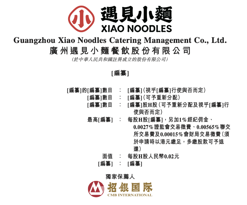 遇见小面4 遇见小面4