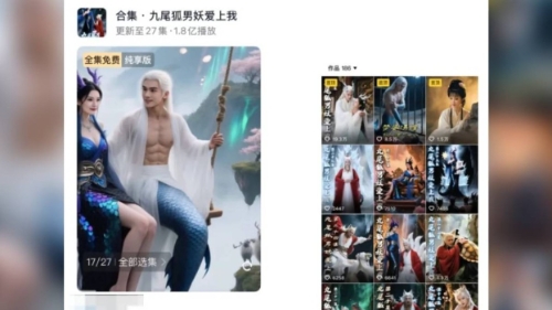 AI微短剧变“黄金” AI微短剧变“黄金”