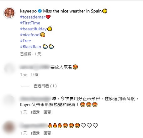 网民睇谭嘉仪的照片心心眼。 网民睇谭嘉仪的照片心心眼。