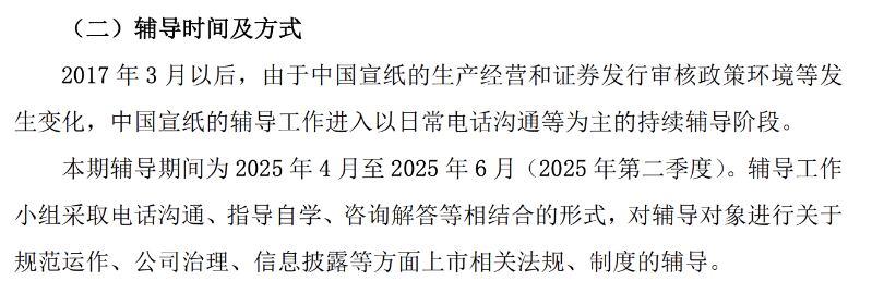 中国宣纸3 中国宣纸3