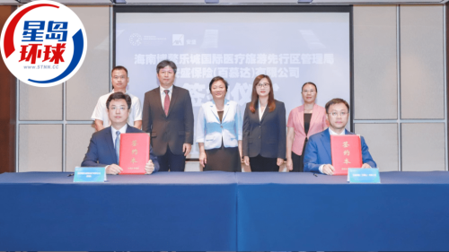 AXA安盛与海南博鳌乐城管理局共同探索创新医保服务 AXA安盛与海南博鳌乐城管理局共同探索创新医保服务