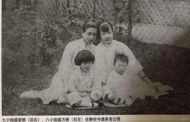 盛爱颐为清末首富盛宣怀的七女 盛爱颐为清末首富盛宣怀的七女