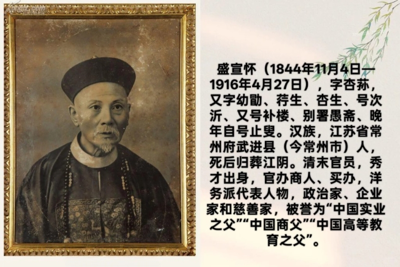 盛宣怀因洋务运动成为清末首富。 盛宣怀因洋务运动成为清末首富。