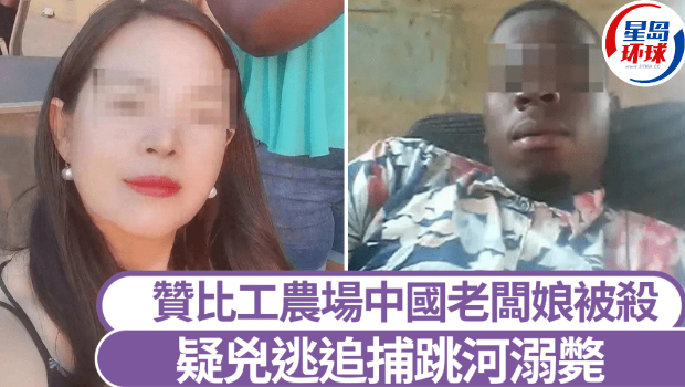 涉嫌杀害农场老板娘的安德鲁,为逃避追捕跳河溺毙。 涉嫌杀害农场老板娘的安德鲁,为逃避追捕跳河溺毙。