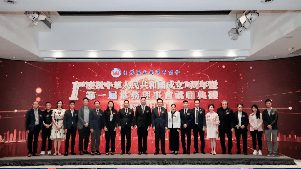 陈百里(左9)、何永辉(右9)、李伟希(左8)、何见霜(右8)、陈慧迪(左7)、 胡健民(右7)、彭文慧(右5)等主持香港广西南宁市商会成立仪式。 陈百里(左9)、何永辉(右9)、李伟希(左8)、何见霜(右8)、陈慧迪(左7)、 胡健民(右7)、彭文慧(右5)等主持香港广西南宁市商会成立仪式。