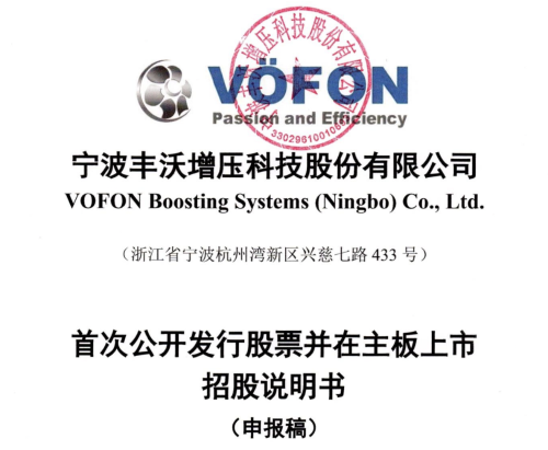 丰沃股份1 丰沃股份1