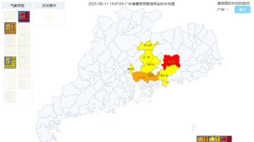 东莞发暴雨橙警 东莞发暴雨橙警