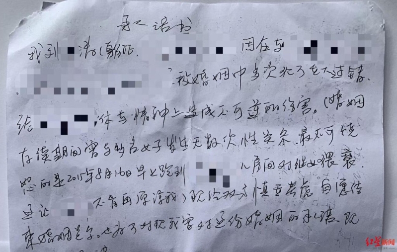 上海民警刘X涛当年写下的承诺书。 红星新闻 上海民警刘X涛当年写下的承诺书。 红星新闻