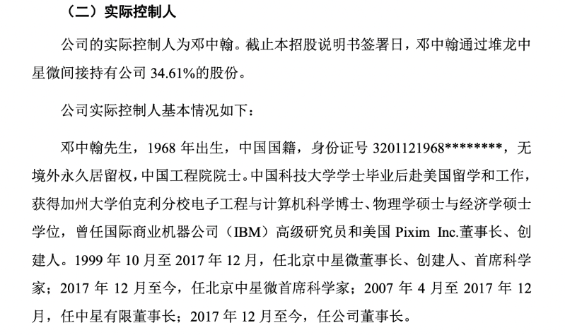 中星微技术6 中星微技术6