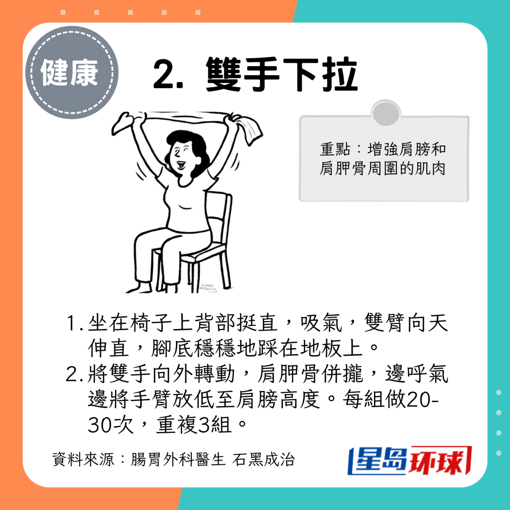 防癌运动2 防癌运动2