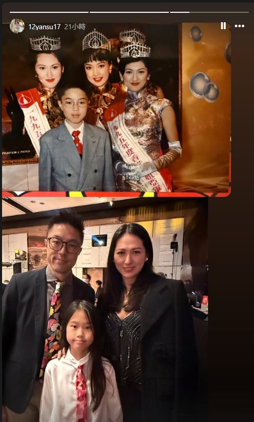 孙道熙上载跟李嘉慧30年前后合照对照图,李嘉慧颜值惊人。 孙道熙上载跟李嘉慧30年前后合照对照图,李嘉慧颜值惊人。