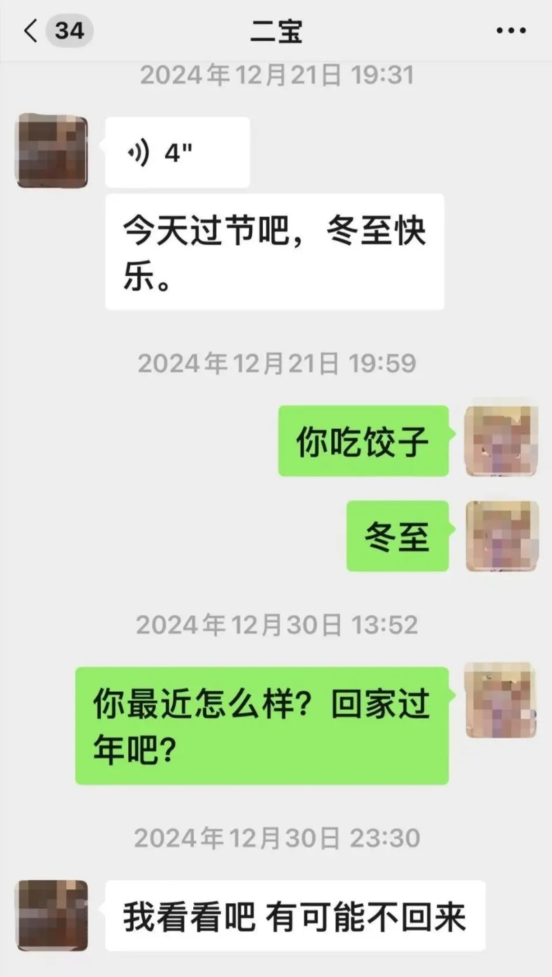 王阳阳与母亲最后聊天记录。 王阳阳与母亲最后聊天记录。