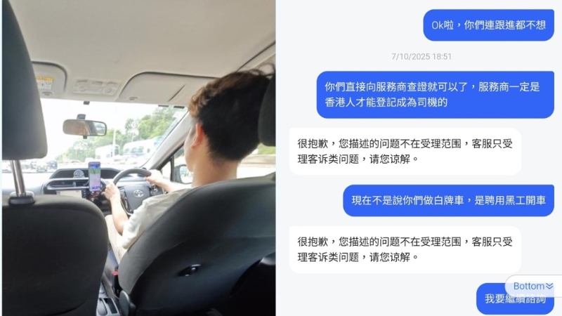 内地黑工司机疑集团式操作 内地黑工司机疑集团式操作