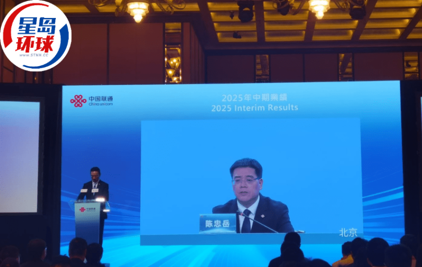 中国联通中期纯利增5%至144.8亿 中国联通中期纯利增5%至144.8亿