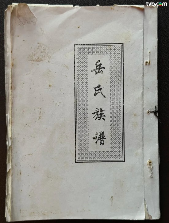 岳凡荻1 岳凡荻1