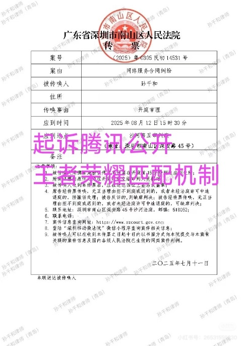 《王者荣耀》遭起诉 《王者荣耀》遭起诉