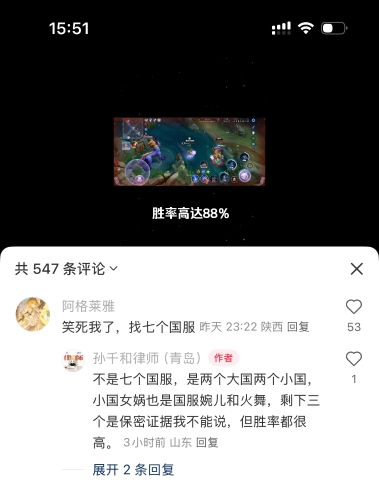 腾讯在庭审现场展示了七位高胜率玩家战绩予以反驳 腾讯在庭审现场展示了七位高胜率玩家战绩予以反驳