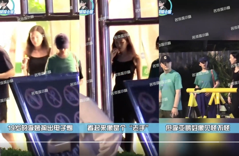 李嫣抽电子烟,李亚鹏在一旁。 李嫣抽电子烟,李亚鹏在一旁。