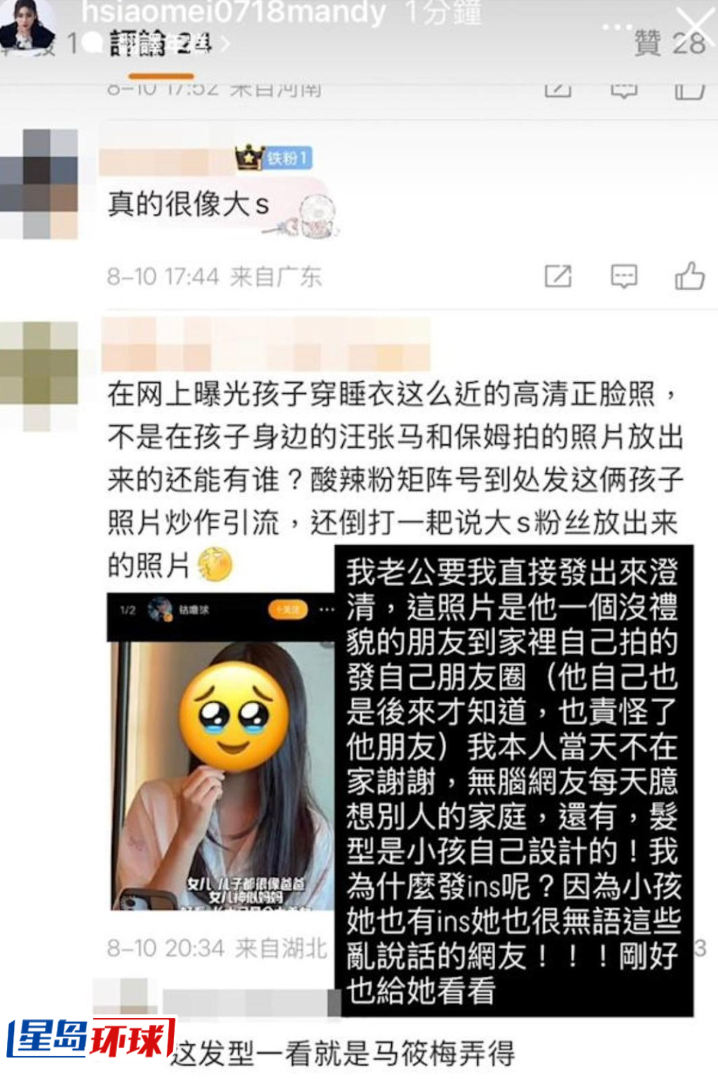 大S女儿1 大S女儿1