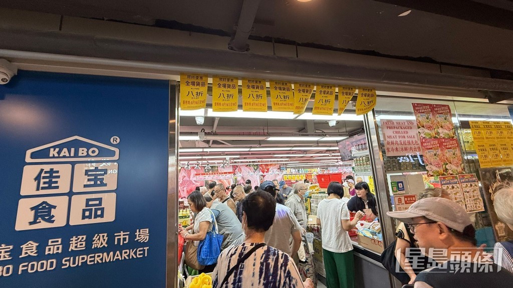 佳宝超市同时宣布推出一连三日全场8折优惠 佳宝超市同时宣布推出一连三日全场8折优惠