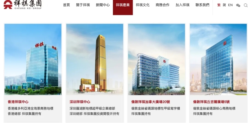 祥祺集团1 祥祺集团1