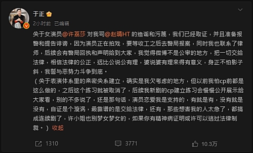 许凯于正2 许凯于正2